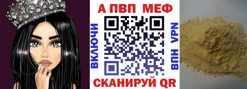 Купить где  Лангепас  А ПВП мука 
