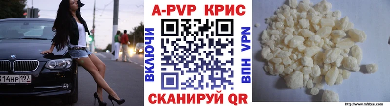 A-PVP кристаллы Лангепас