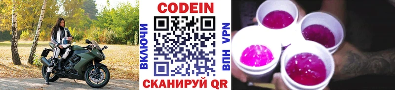 Купить где  Лангепас  Кодеиновый сироп Lean Purple Drank 