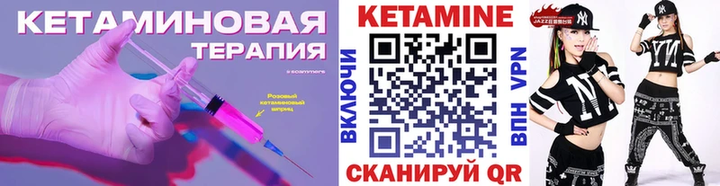 Кетамин VHQ  Купить  Лангепас 