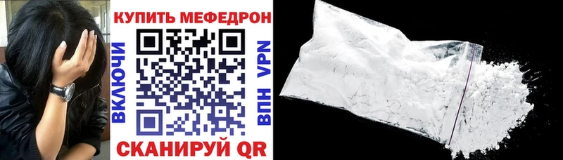 МЕФ кристаллы Лангепас