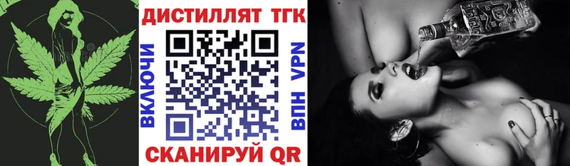 Дистиллят ТГК вейп с тгк  Купить  Лангепас 